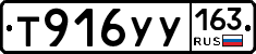 Т916УУ163 - 