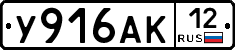 У916АК12 - 