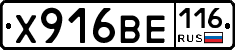 Х916ВЕ116 - 