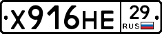 Х916НЕ29 - 
