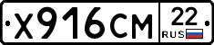 Х916СМ22 - 