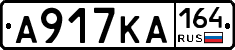 А917КА164 - 
