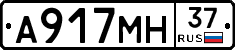 А917МН37 - 