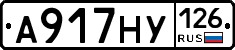 А917НУ126 - 