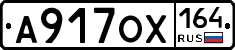 А917ОХ164 - 