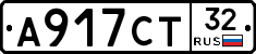 А917СТ32 - 