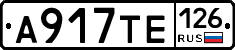 А917ТЕ126 - 