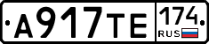 А917ТЕ174 - 