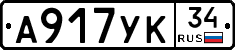 А917УК34 - 