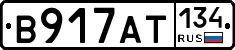 В917АТ134 - 