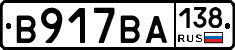 В917ВА138 - 