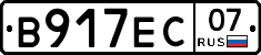 В917ЕС07 - 