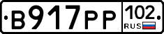 В917РР102 - 