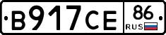 В917СЕ86 - 