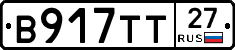 В917ТТ27 - 