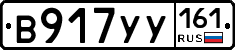 В917УУ161 - 