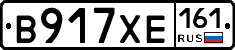В917ХЕ161 - 