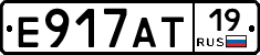 Е917АТ19 - 