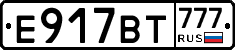 Е917ВТ777 - 