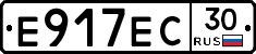 Е917ЕС30 - 