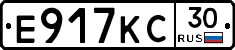 Е917КС30 - 