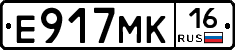Е917МК16 - 