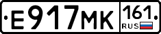 Е917МК161 - 