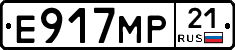 Е917МР21 - 