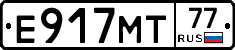 Е917МТ77 - 