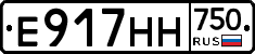 Е917НН750 - 