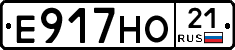 Е917НО21 - 