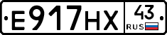 Е917НХ43 - 