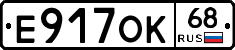 Е917ОК68 - 