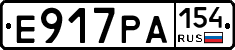 Е917РА154 - 