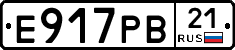 Е917РВ21 - 