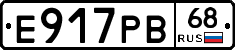 Е917РВ68 - 