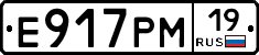 Е917РМ19 - 
