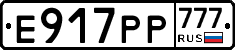 Е917РР777 - 