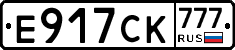 Е917СК777 - 