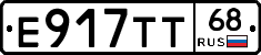 Е917ТТ68 - 