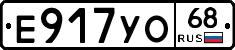 Е917УО68 - 