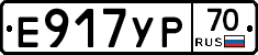 Е917УР70 - 