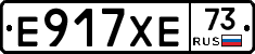 Е917ХЕ73 - 