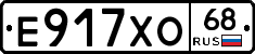 Е917ХО68 - 