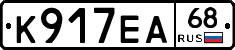 К917ЕА68 - 