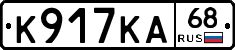 К917КА68 - 