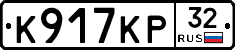 К917КР32 - 