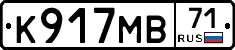 К917МВ71 - 