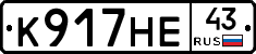 К917НЕ43 - 