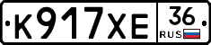 К917ХЕ36 - 